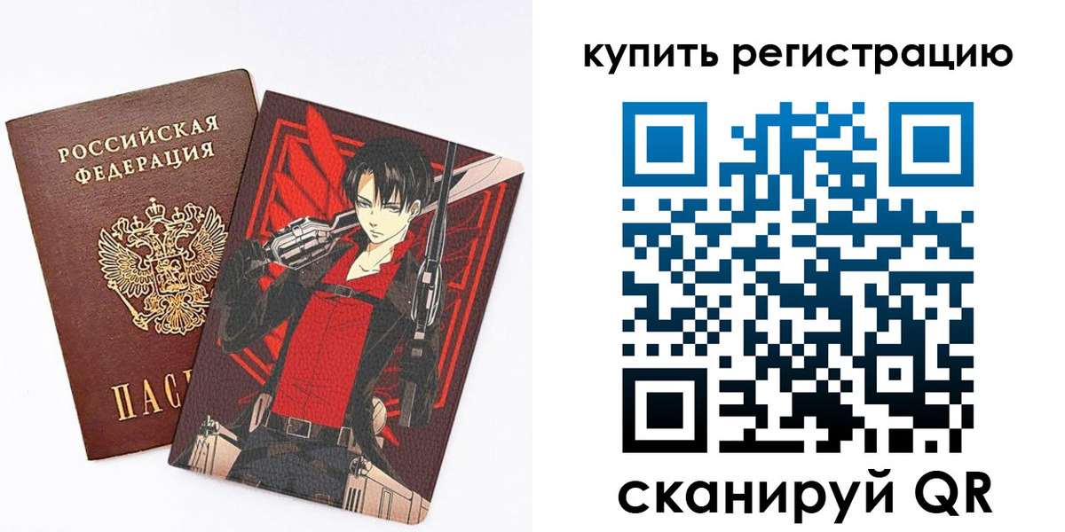 временная прописка в Хотьково
