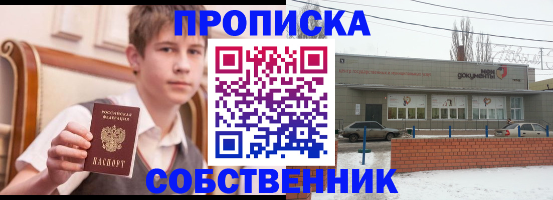 временная регистрация гарантия в Хотьково