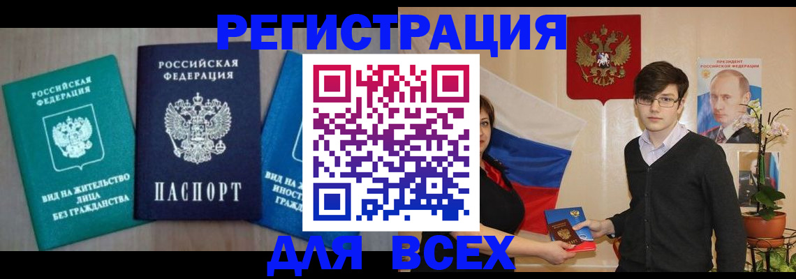 временная регистрация госуслуги в Хотьково