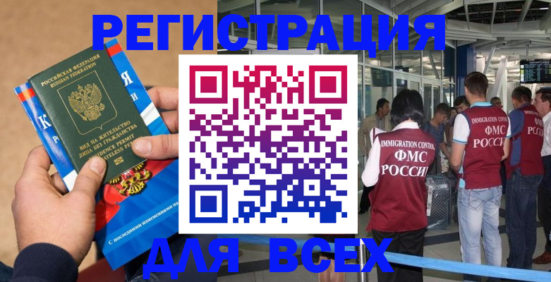 прописка поиск в Хотьково