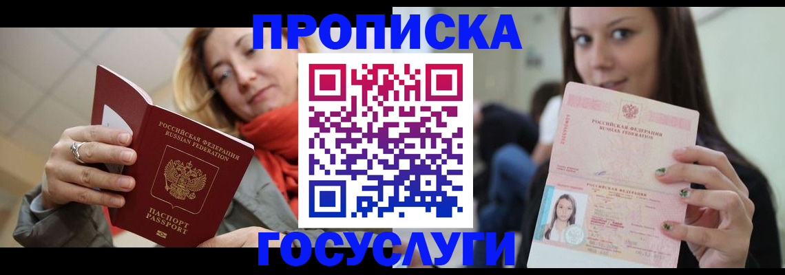 найти адрес прописки в Хотьково