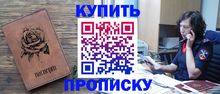 найти адрес прописки в Хотьково